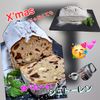 サトちゃんの作ってみた!投稿(クリスマスじゃ無い日も食べたい！シュトレン風パウンドケーキ)