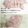 鶏むね肉で！ハニーマスタードチキンの工程1