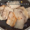 がっつり食べたい時に！特製甘うまだれの豚丼の工程1