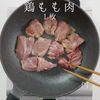 簡単絶品!これが噂の豚汁より旨い【鶏汁】の工程7
