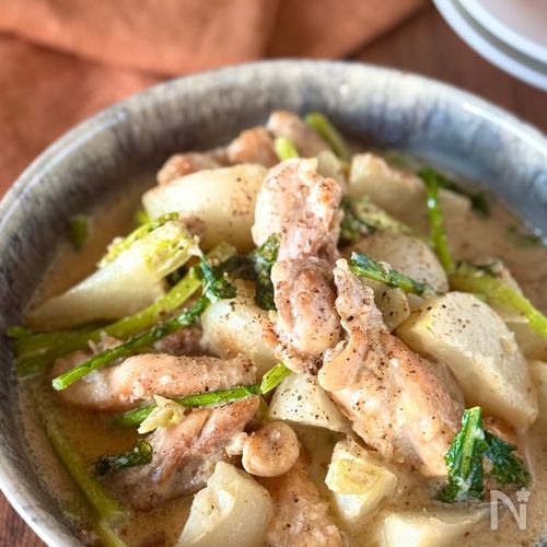 ほっこり美味しい【鶏肉とかぶの和風クリーム煮】