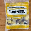 【鶏さつまいものハニーバター醤油炒め】クセになる美味しさ♡の工程5