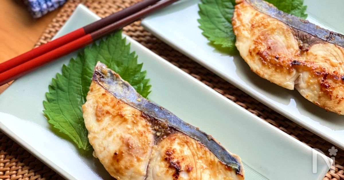 時短で簡単！サワラの即席西京焼き