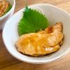ゆかりの作ってみた!投稿(お手軽♪【鶏ささみの蒲焼き丼】)