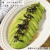 切ってのせるだけ!無限アボカドの工程2