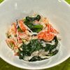 キャピタンの作ってみた!投稿(やみつき!火を使わず【カニかまとほうれん草のうま塩ナムル】)