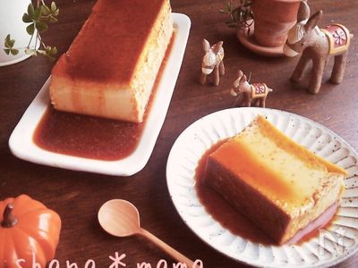 冬至に 丁寧に作った濃厚かぼちゃプリン By しゃなママ レシピサイト Nadia ナディア プロの料理家のおいしいレシピ