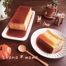 冬至に♪丁寧に作った濃厚かぼちゃプリン♪