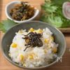 シンプルに素材を楽しむ♪【塩昆布ととうもろこしのご飯】