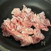 ご飯が進む【豚こまとナスピーマンの甘味噌炒め】の工程1