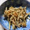 はるねこの作ってみた!投稿(【さつまいもごぼうサラダ】おいしさ倍増、食物繊維たっぷり)