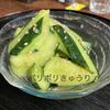 REIの作ってみた!投稿(やみつき塩味のパリポリきゅうり)