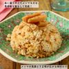 【食感とうま味がクセになる!】メンマチャーハンの工程7