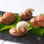 ウインナーで、カタツムリ🐌