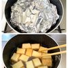 冷めてもおいしい・厚揚げと昆布の煮物＊ヘルシーな作り置き＊の工程4