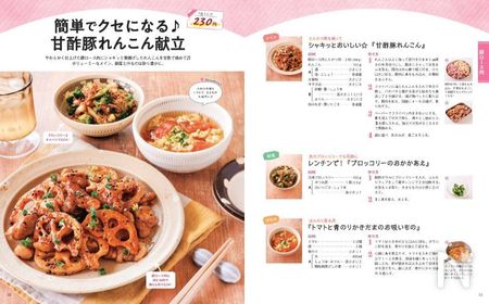 食材の“置き換えOK”だから、無理せず続く！