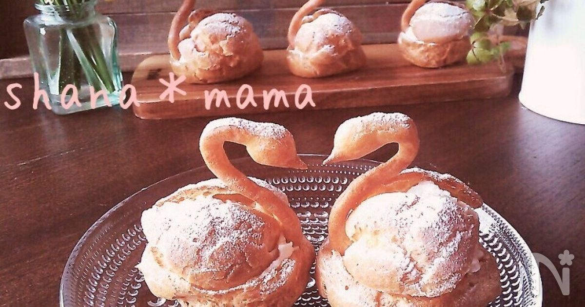 昭和のかほり スワンシュー レアチーズ味 By しゃなママ レシピサイト Nadia ナディア プロの料理家のおいしいレシピ