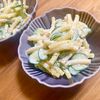 ゆかりの作ってみた!投稿(隠し味あり！コク旨マカロニサラダ)