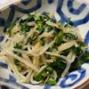 山子の作ってみた!投稿(レンジで簡単♪もやしとニラのうま塩ナムル)
