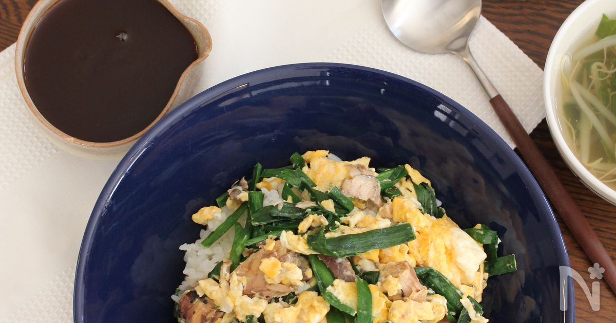 【サク飯】サバにら玉丼