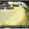 簡単満足スープ♪【担々麺風春雨スープ】別茹で不要ですぐできるの工程3