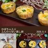 クラ蔵の作ってみた!投稿(かぼちゃ入り♪ふんわり甘い蒸し卵)