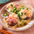 【しいたけとベーコンのチーズ焼き】旨み広がる簡単おつまみ！