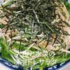 1/アラ還の手習いの作ってみた!投稿(《居酒屋風》大人も子供も大好き♪大根と水菜の味噌ドレサラダ)