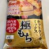 優しい甘さバナナケーキの下準備