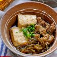副菜用♡【味染み肉豆腐】ちょこっと食べたい時に！