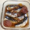 うなんの作ってみた!投稿(イワシの生姜煮。圧力鍋で。)