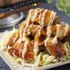 漬けて焼くだけ！味噌マヨチキンの工程3