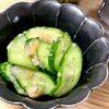 michuの作ってみた!投稿(さっぱりおいしい♪きゅうりの梅塩麹漬け)