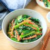 『小松菜とにんじんのごま味噌和え』いつもと違うおいしさ