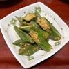 りんごの作ってみた!投稿(オクラのおいしいごま和え【作り置き】)