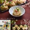 クラ蔵の作ってみた!投稿(レンジで料亭の味！『れんこんまんじゅう』包丁、コンロ不要◎)