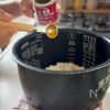 作業5分 炊飯器で一発☀️《辛くない!カレー風味ピラフ》の工程1