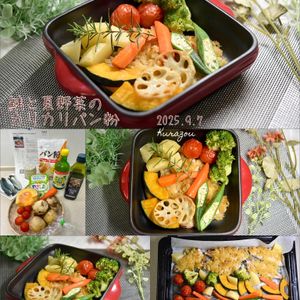 クラ蔵の作ってみた!投稿(火を使わない【鯖と夏野菜のカリカリパン粉】食感やみつき)