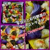 サトちゃんの作ってみた!投稿(コスパ最高！手羽元と彩り野菜の甘辛ローストチキン★クリスマス)
