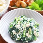 5分で完成！洋食にも合う◎ほうれん草の白和え