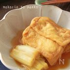 だし染み最高♡ふっくら油揚げとトロっと長ネギの煮物