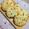 1215859の作ってみた!投稿(米粉で♪さくほろチョコチップクッキー)