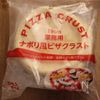 【業務スーパー】海鮮ジェノベーゼピザの工程4