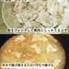 がつんと濃いぃ!にんにく醤油唐揚げの工程2