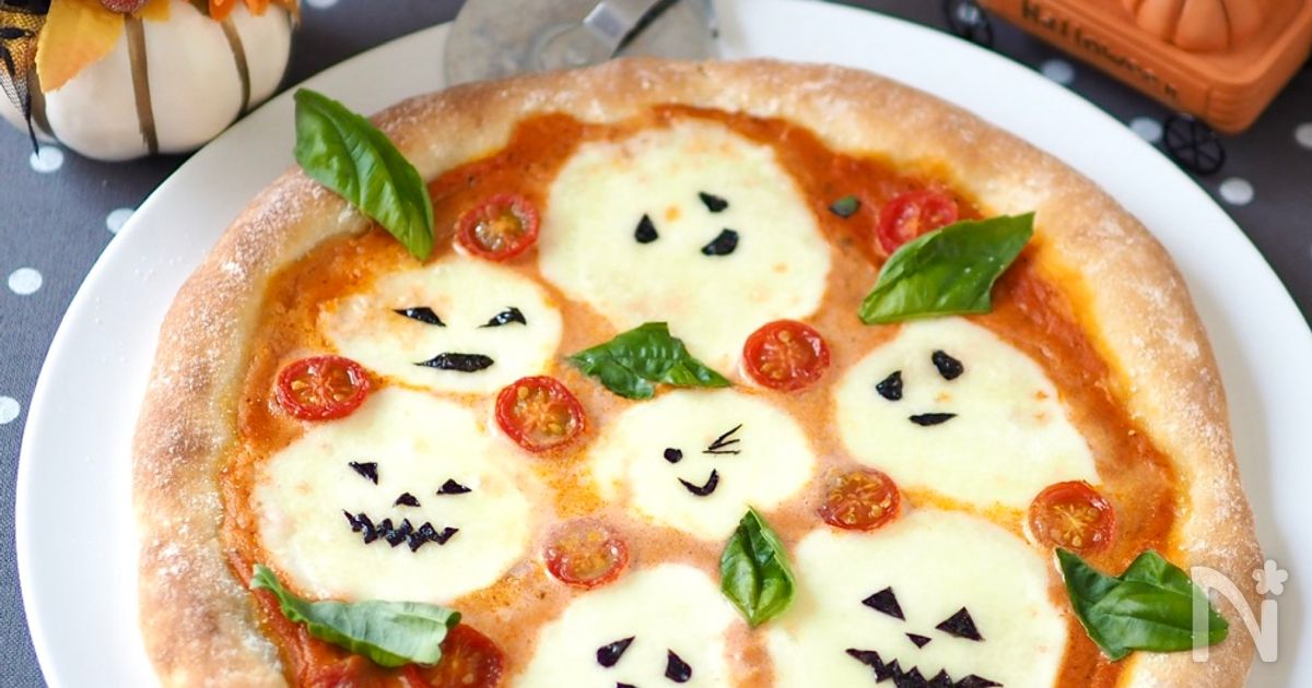 おばけのトマトクリームピザ【ハロウィン】