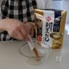 だしパックで魚介つけ麺風!【だしうまつけそうめん】の工程1