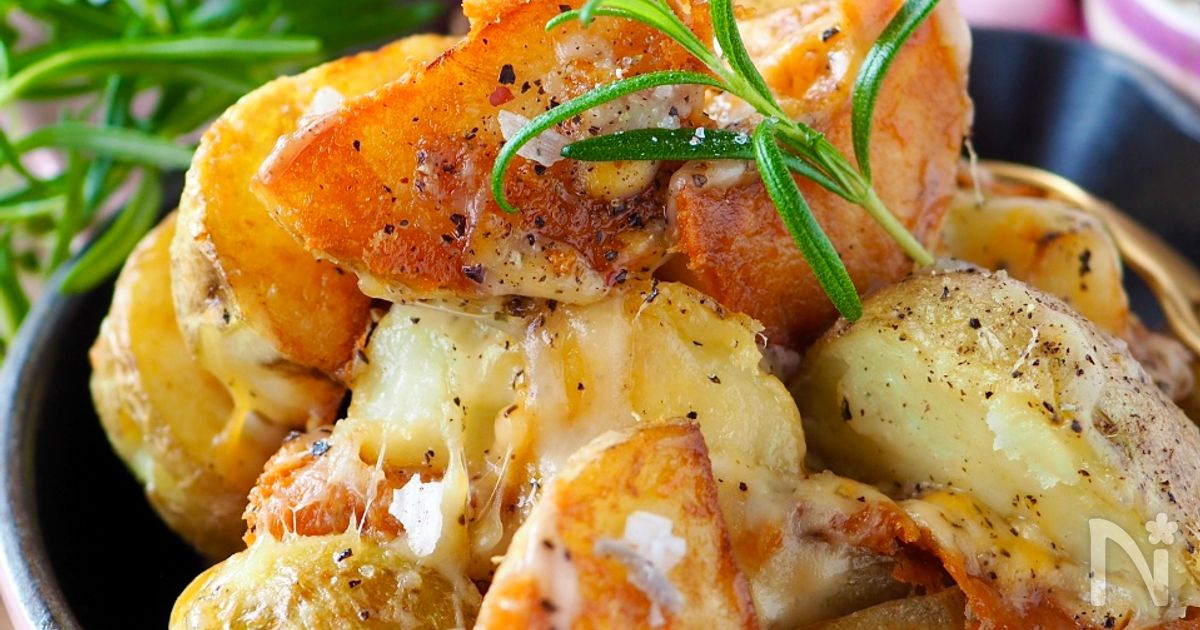 【やみつきカリカリチーズポテト】秒でなくなる新じゃがおかず