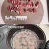 酸っぱすぎない！きゅうりと砂肝の酢の物の工程2