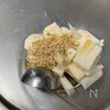 長芋と小松菜のだしあえの工程3