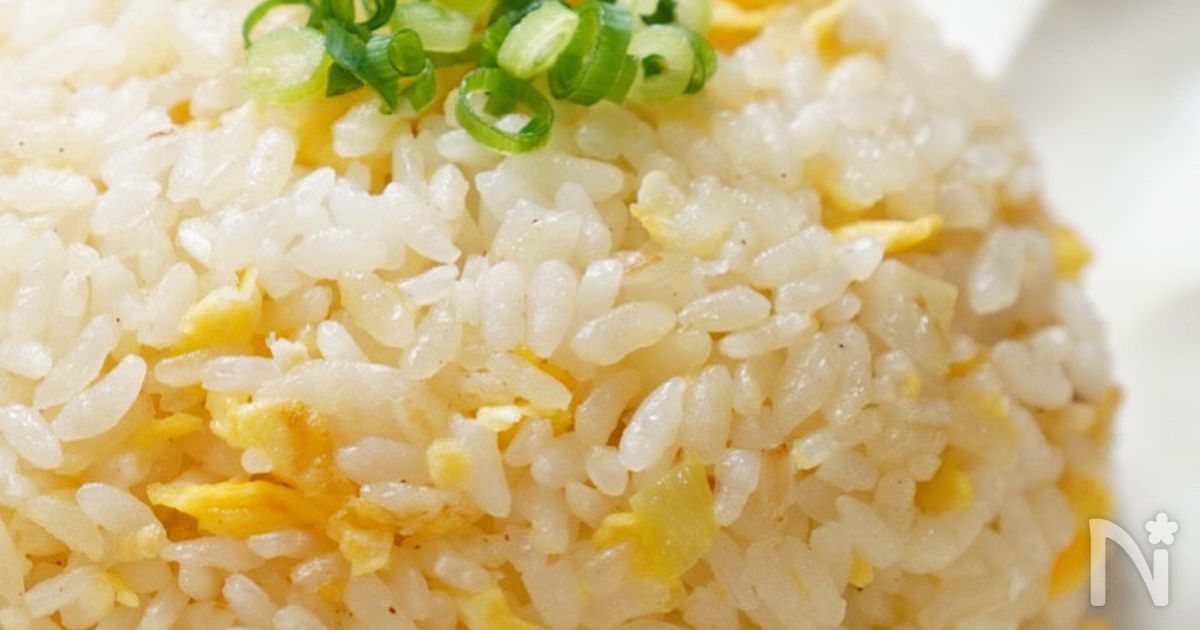 簡単 コスパ最高 シンプル卵チャーハン By 筒井しょうた レシピサイト Nadia ナディア プロの料理家のおいしいレシピ